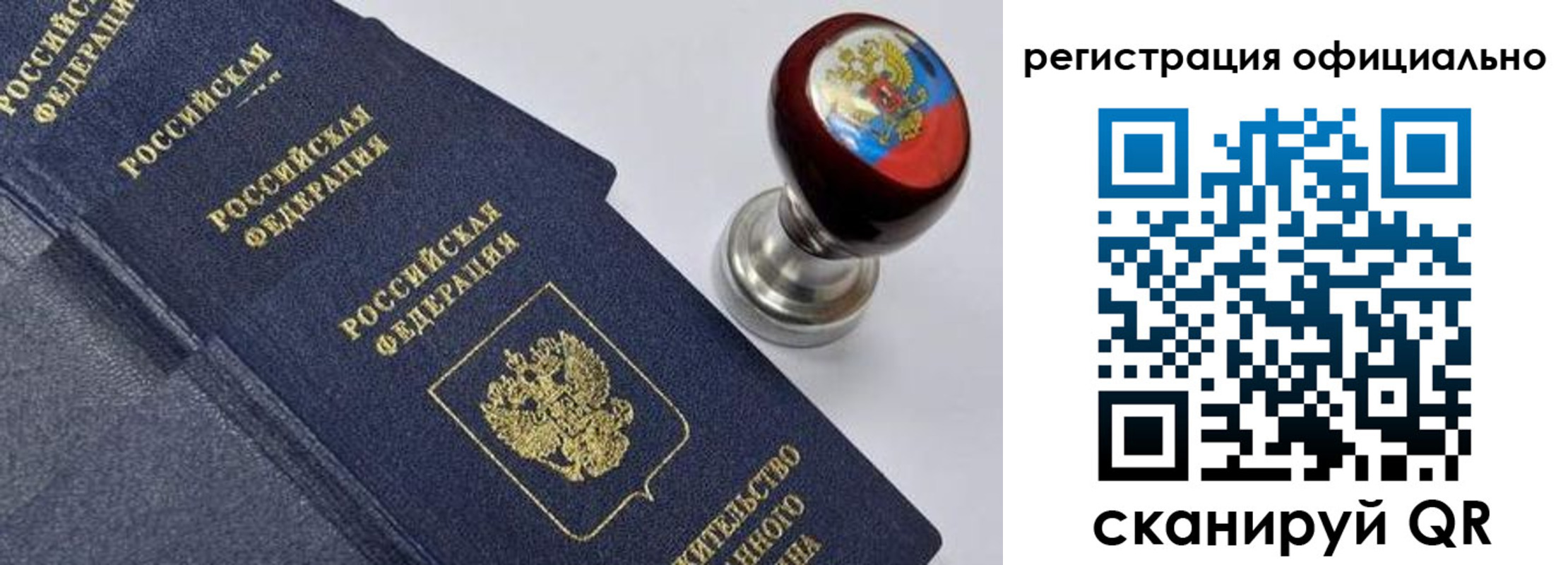 миграционный учет в Вязниках