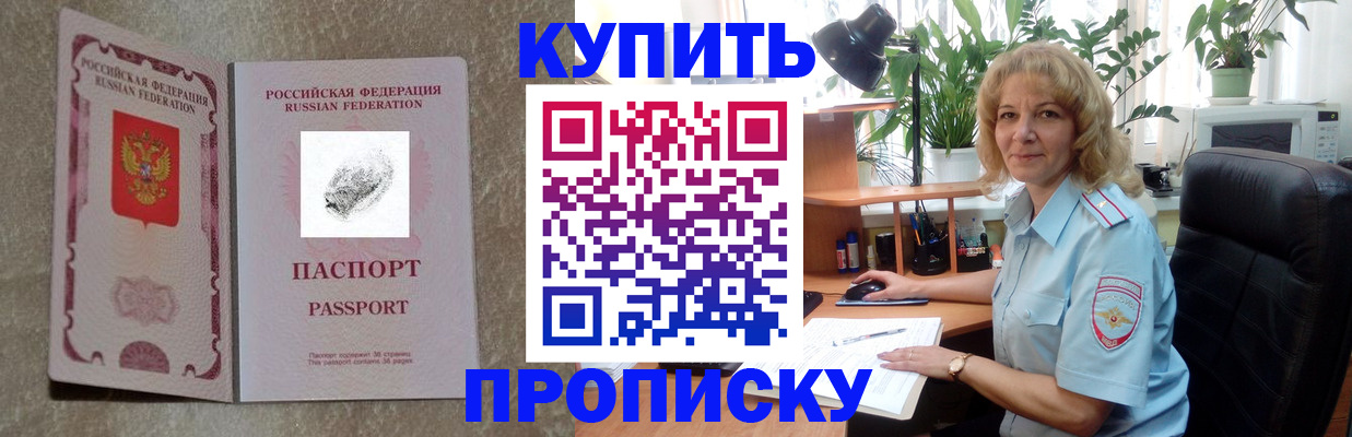 временная регистрация недорого в Вязниках