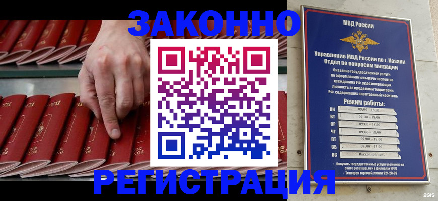 временная регистрация 2025 в Вязниках