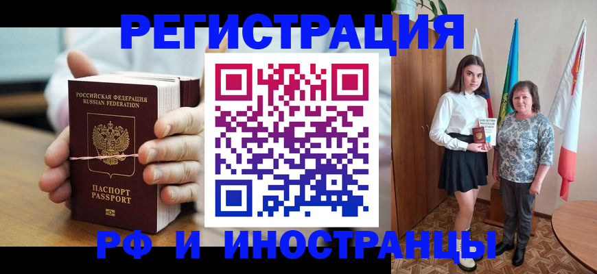 прописка законно в Вязниках