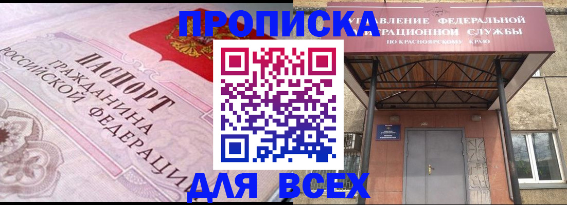 прописка гарантия в Вязниках