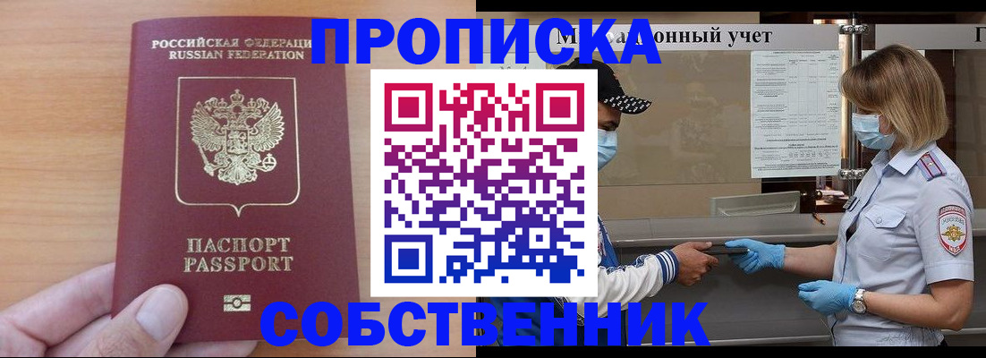 временная регистрация собственник в Вязниках